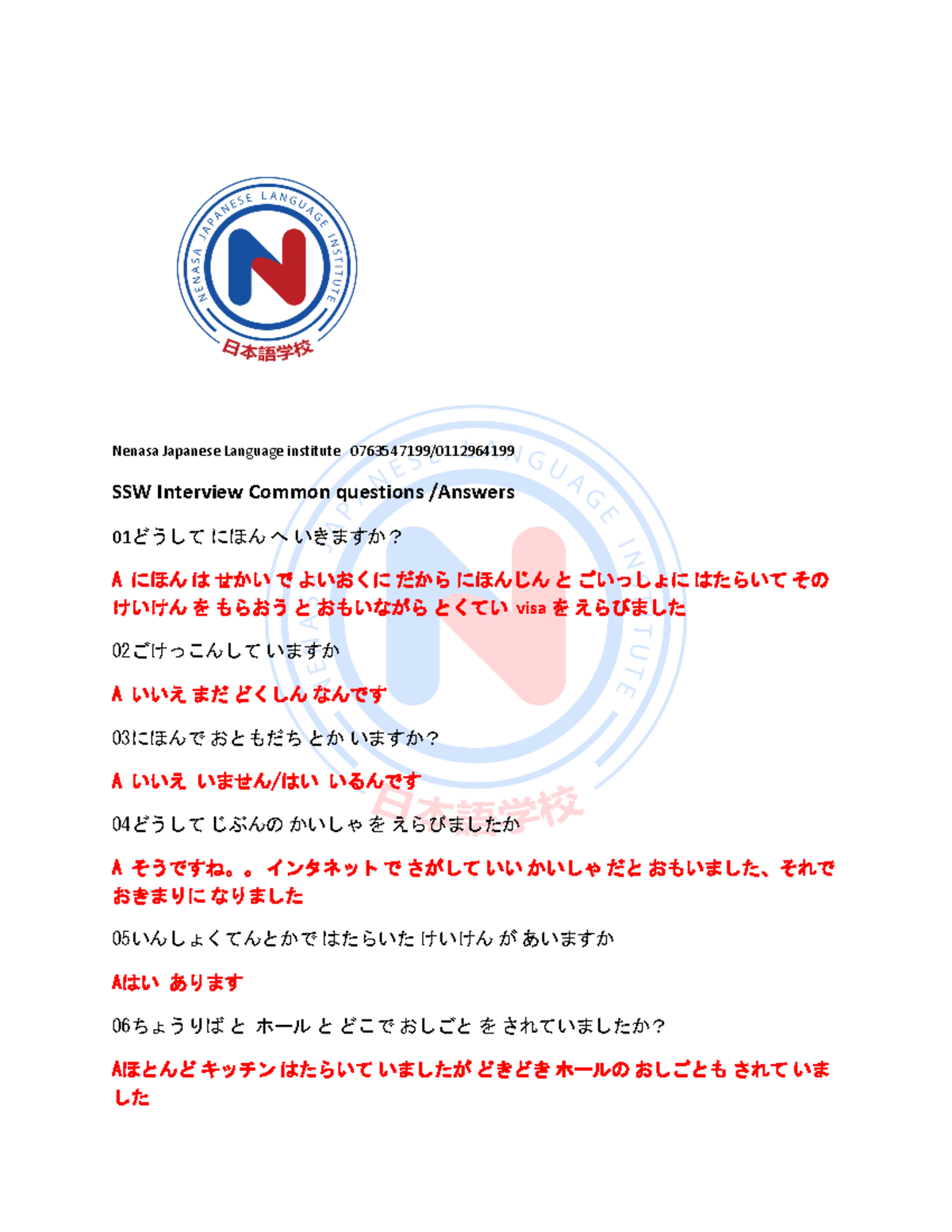 SSW Interview Common questions Nenasa Japanese Language institute ...
