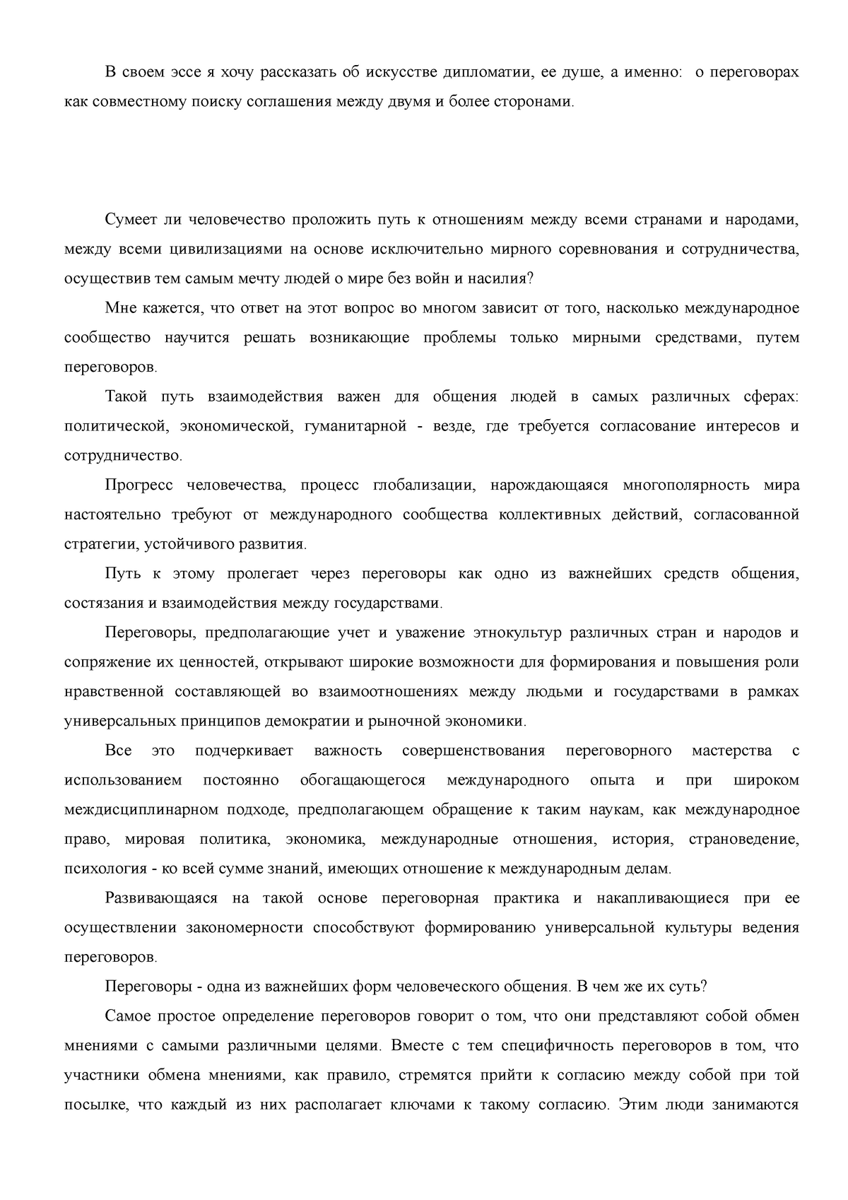 Реферат: History Of Computers Essay Research Paper HISTORYHISTORY