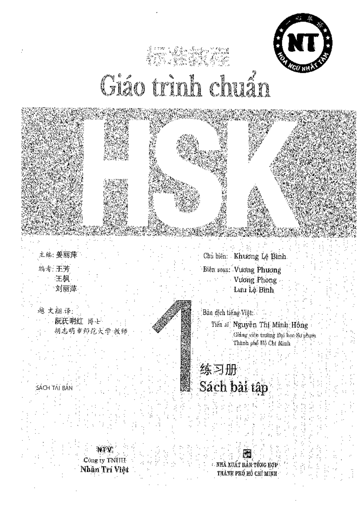 B i t p gi o tr nh chu n hsk1 pdf to n studocu