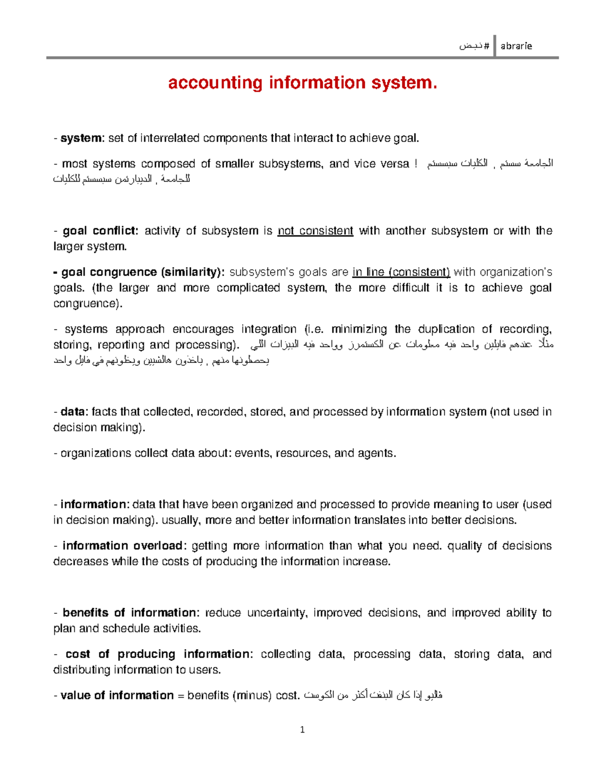 Chapter 1 - Notes - accounting information system. system: set of ...