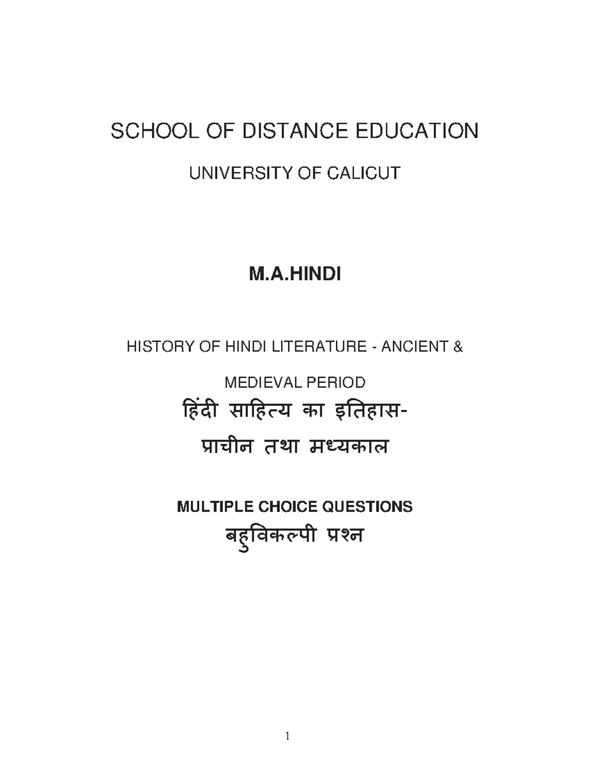 ANCIENT HISTORY 1000 MCQ PDF IN HINDI visual data 4