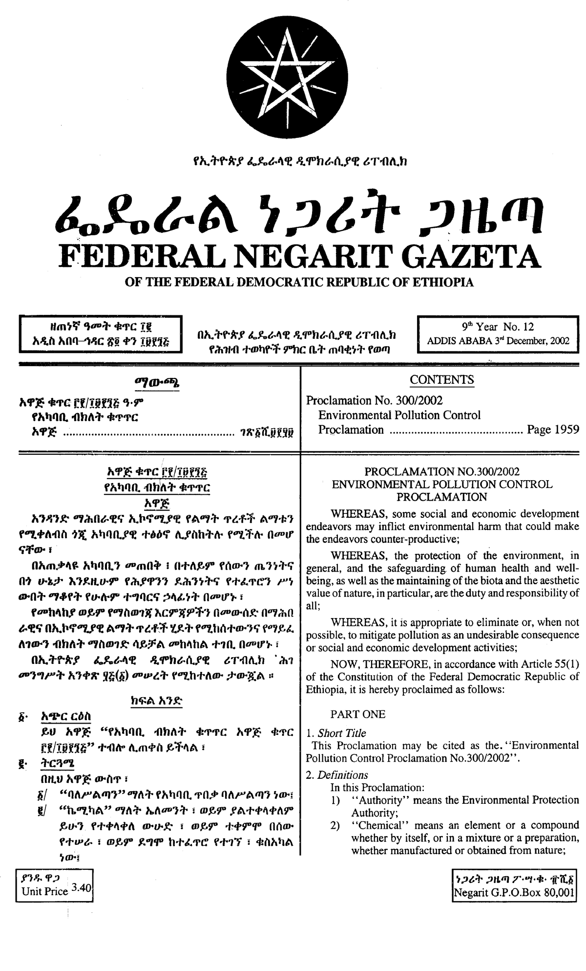 proc-no-300-2002-environmental-pollution-control-f-tv-f-t-1