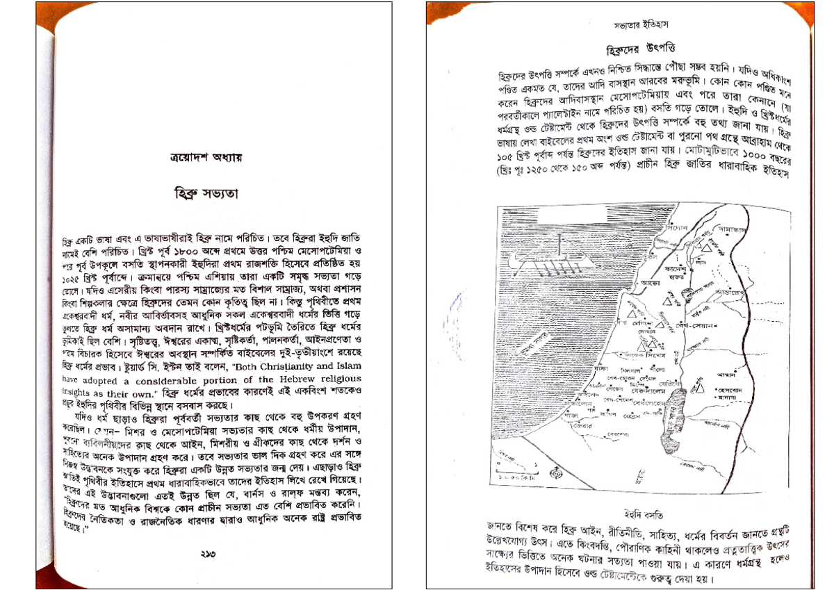 Hibru Civilization Delwar Sir - 126 to NEW base Del whole able 62514 I ...