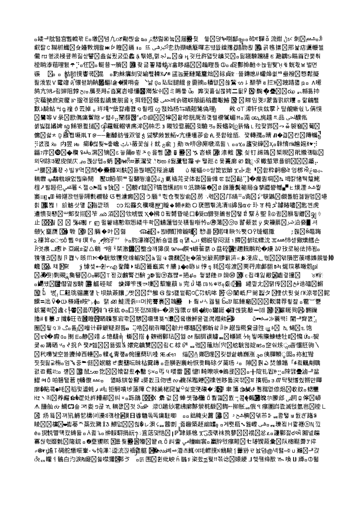 Important Document - Good stuff - ࢓緌ᅰ䏙됊宫뻺鲿꽊 ꗋ࢓ 墽 념凣ꢸ 㔝삕숪 ҩ࢓ئر憖럻 눜 届 񾰀끶 ...