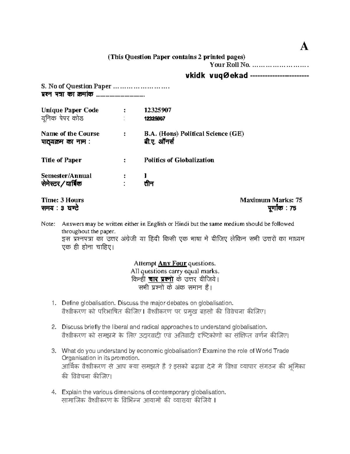 Politics of Globalisation OBE exam 2021 - A (This Question Paper ...