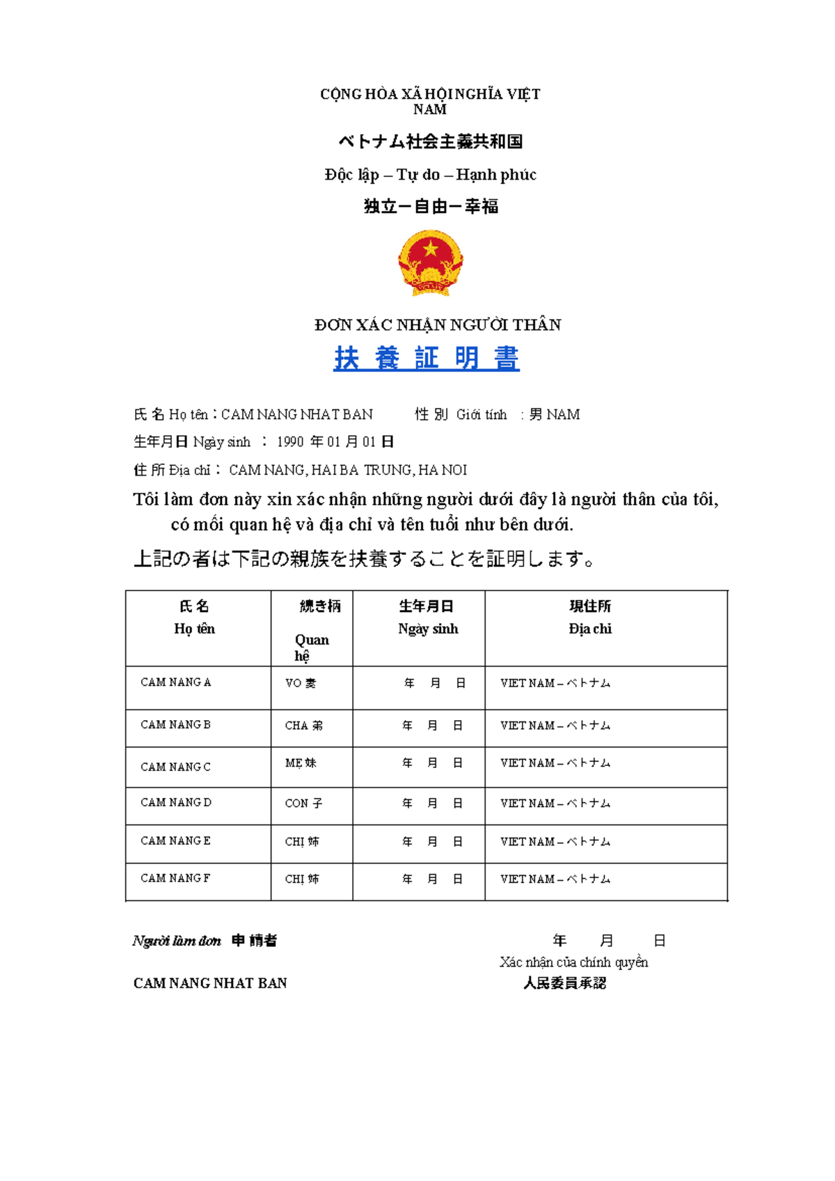 Mau don xac nhan quan he ban tieng nhat viet de lam giam thue o nhat