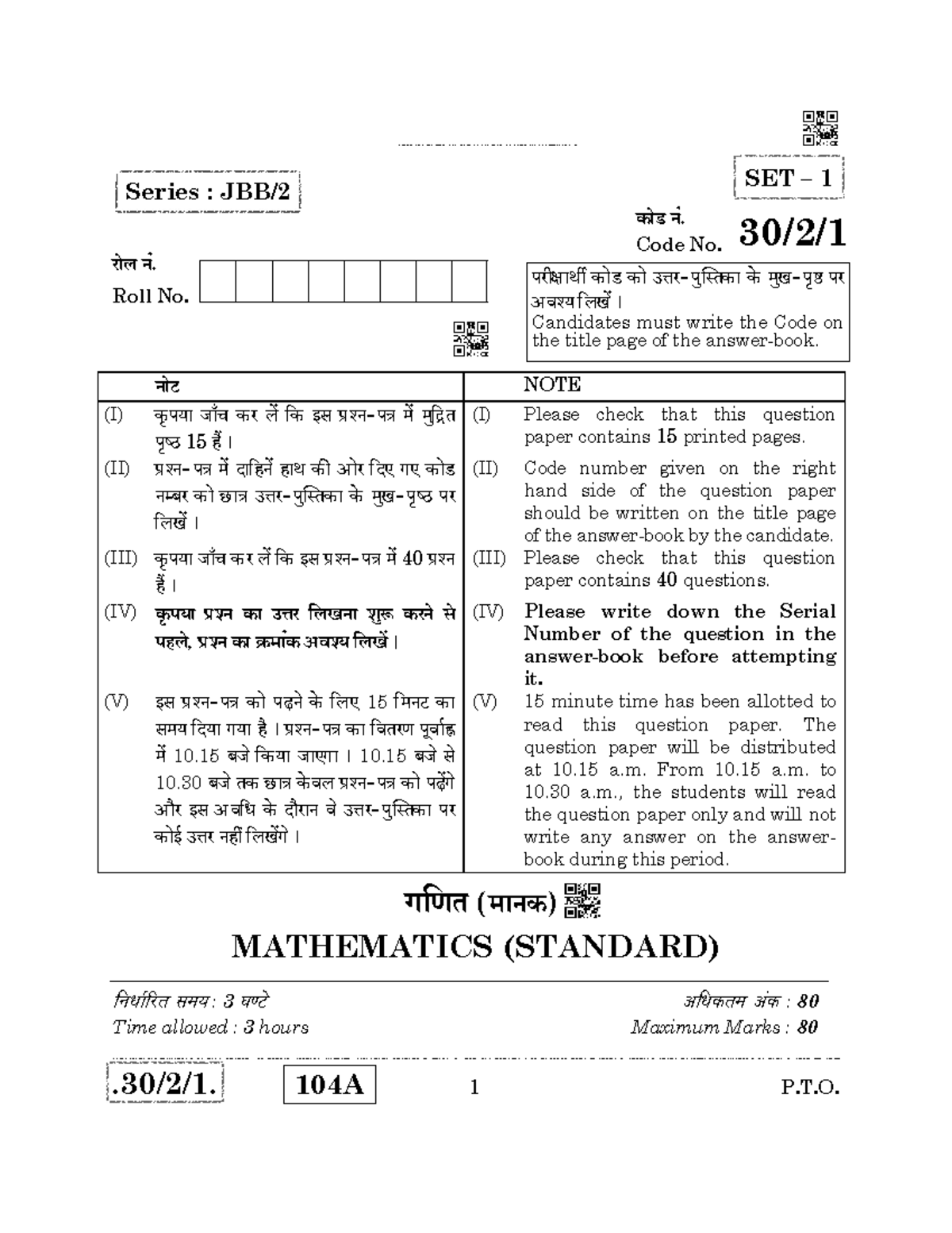 30-2-1 Mathematics Theory (Std) - .30/2/1. 104A 1 P.T. . Roll No. NOTE ...