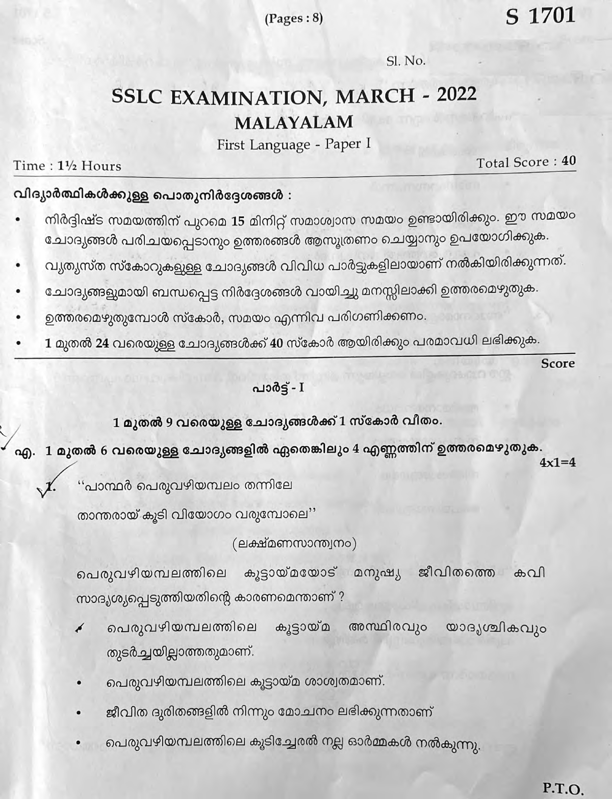 Kerala SSLC Exam 2022 Question Paper- Malayalam I - Malayalam Class 10 ...