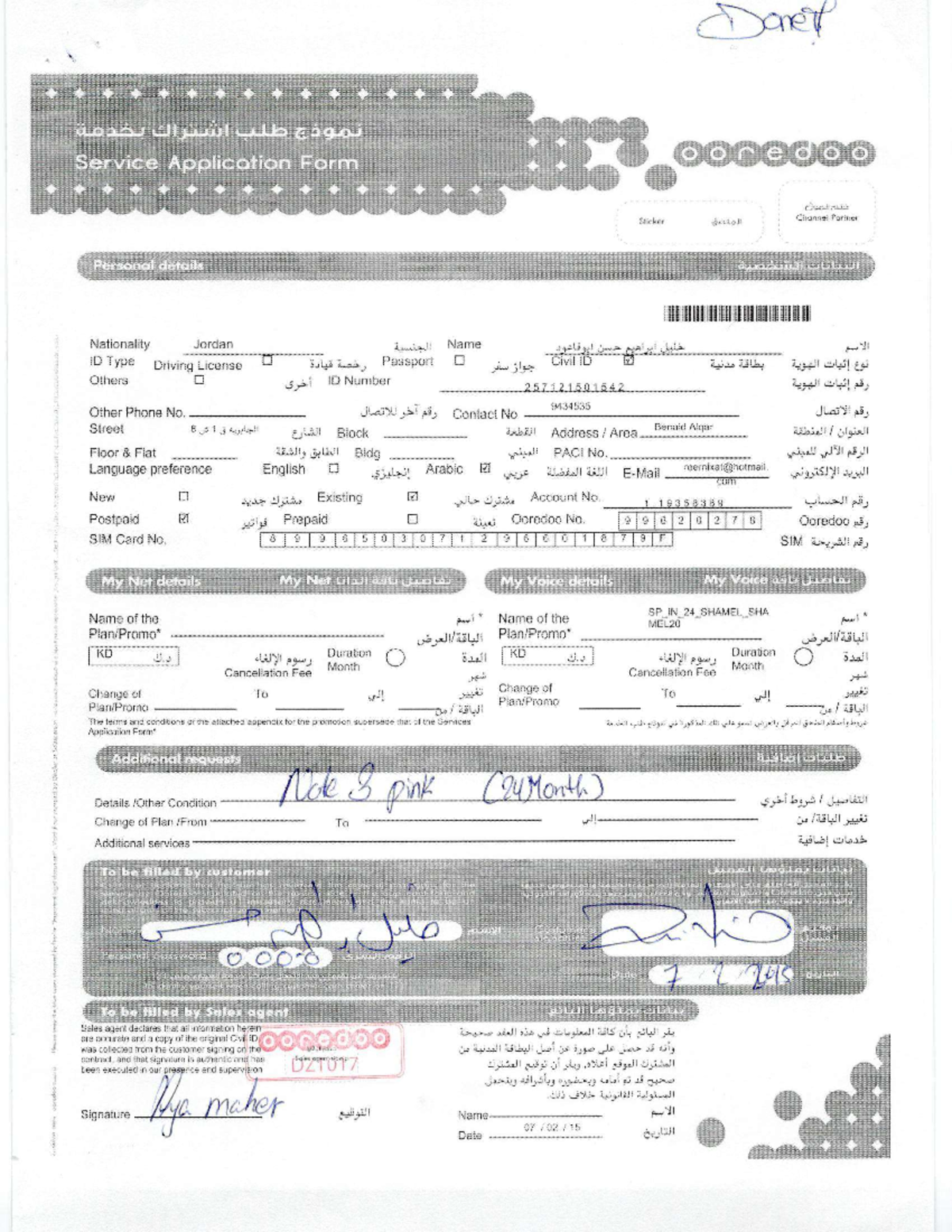 1 - Accounting - Doney dosas JINGWI cub cagoi Service Application Form ...