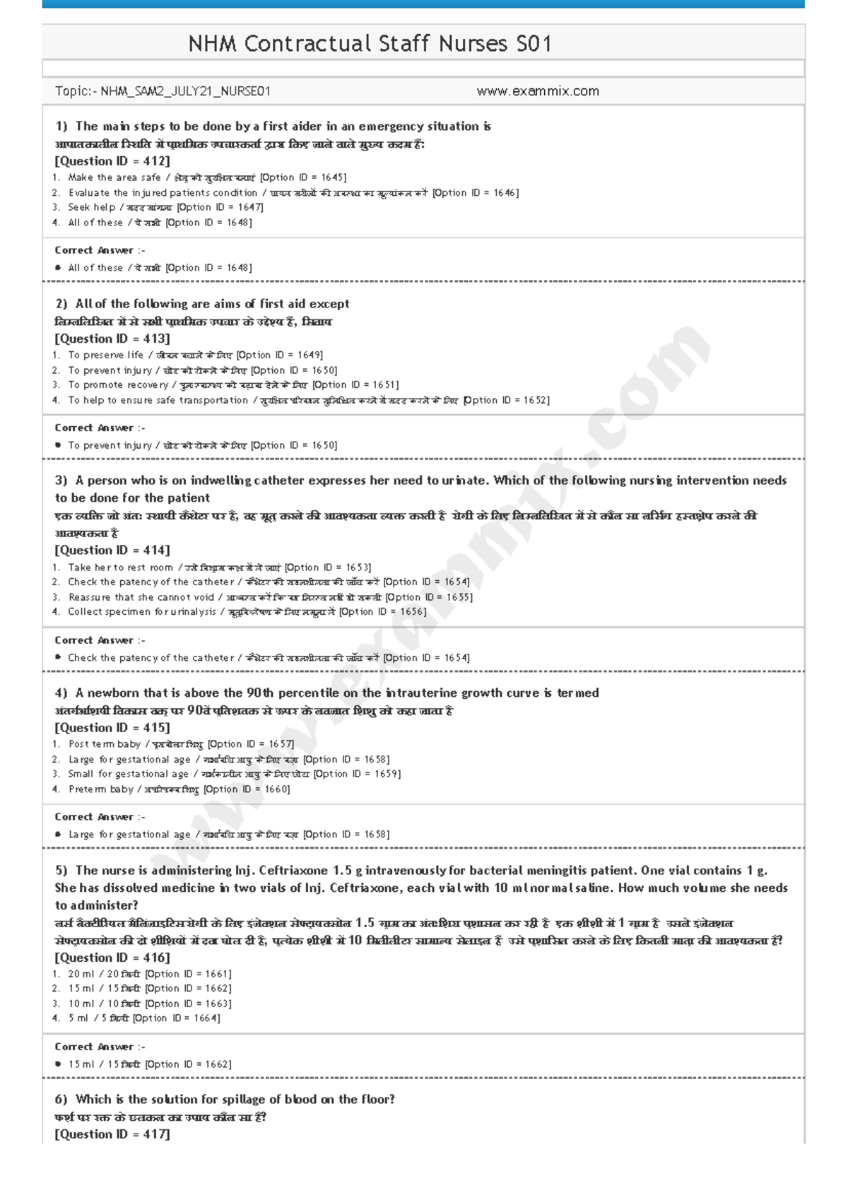 Staff Nurse Question Paper 2021 PDF Shift 1 1) 2) 3) 4) 5) 6) NHM