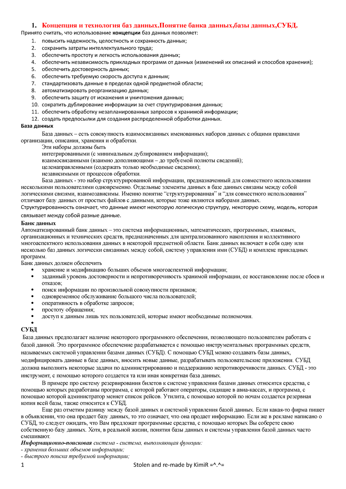 Экзамен 2011, вопросы и ответы - 1. Концепция и технология баз данных.Понятие  банка данных,базы - Studocu