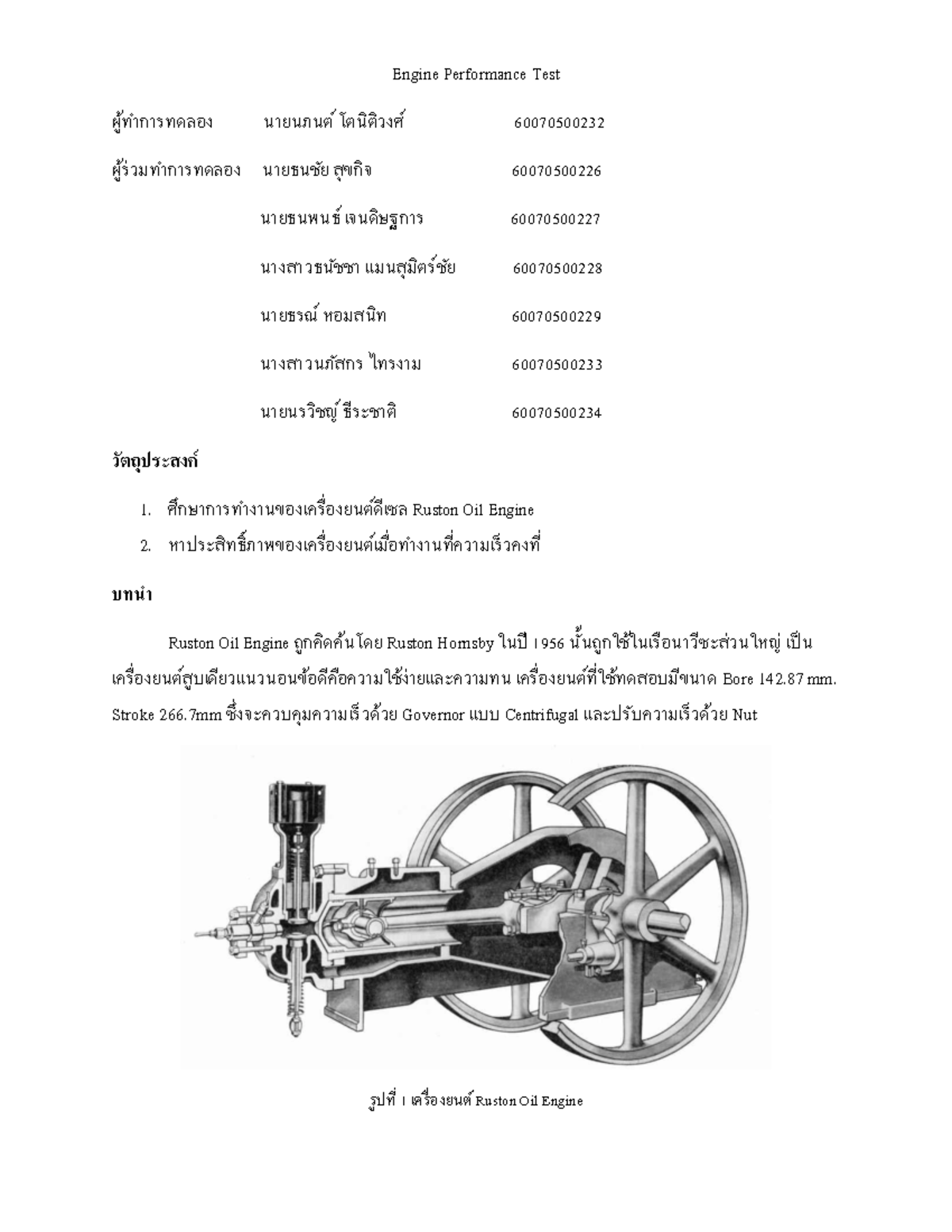 Engine Performance Test Mechanical Engineering Laboratory II