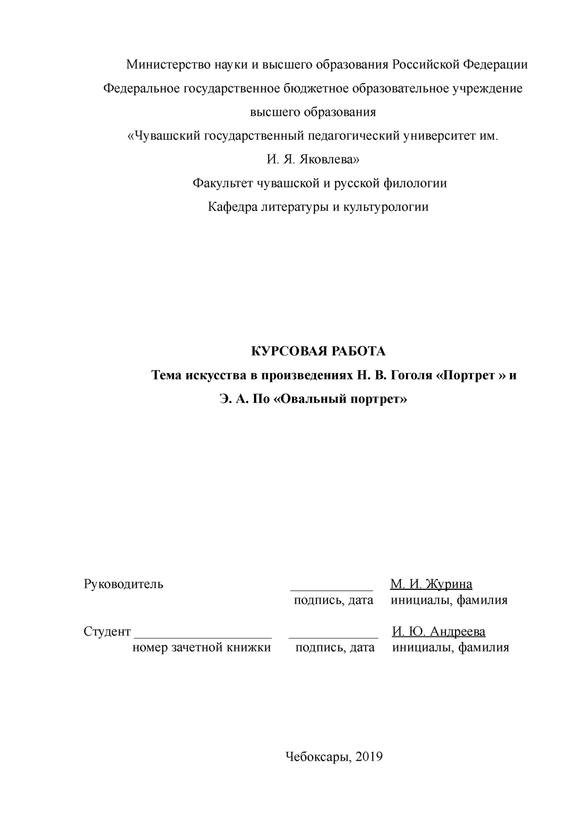 Kursovaya rabota 2 - Министерство науки и высшего образования Российской  Федерации Федеральное - Studocu