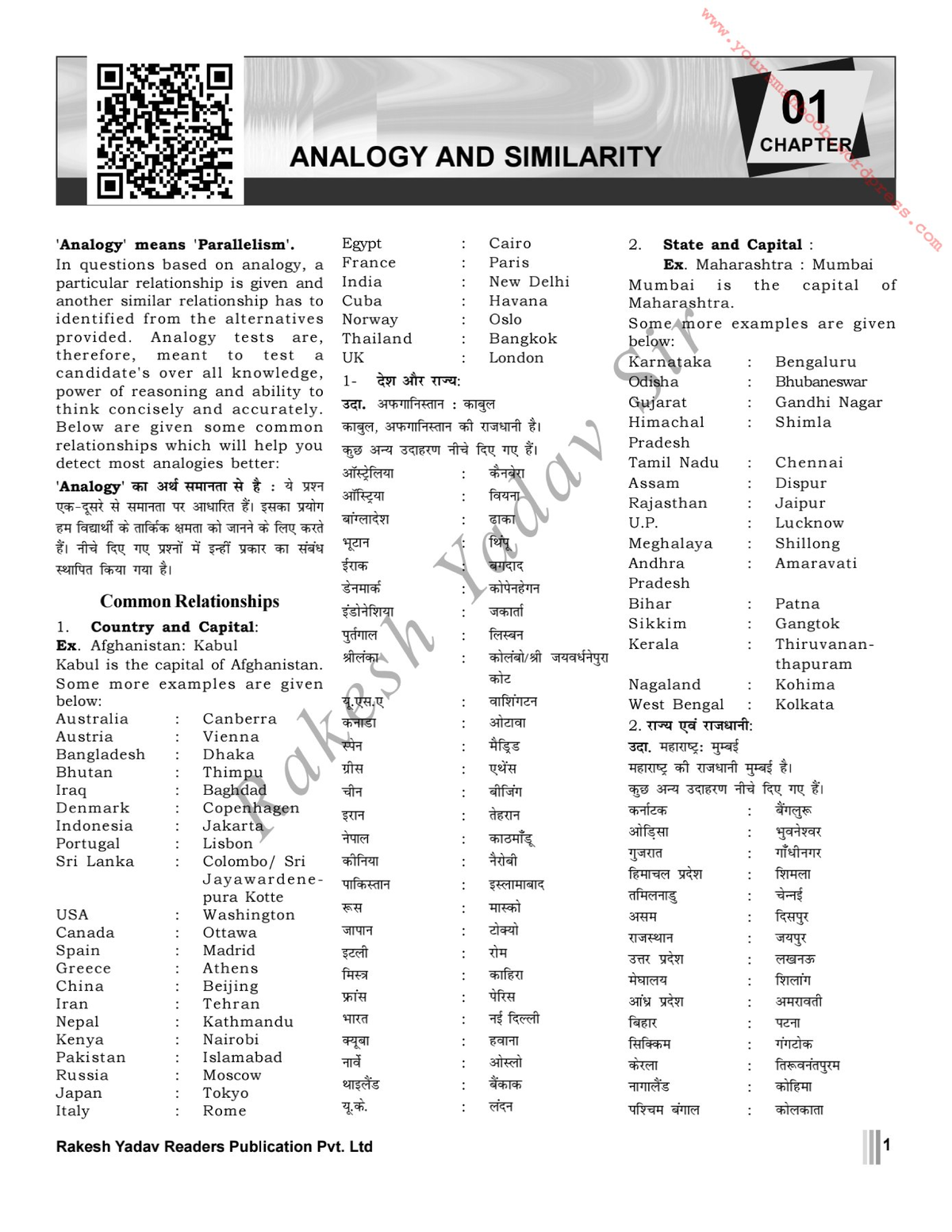 Rakesh Yadav Reasoning Book Pdf Basic Electrical Engineering Studocu
