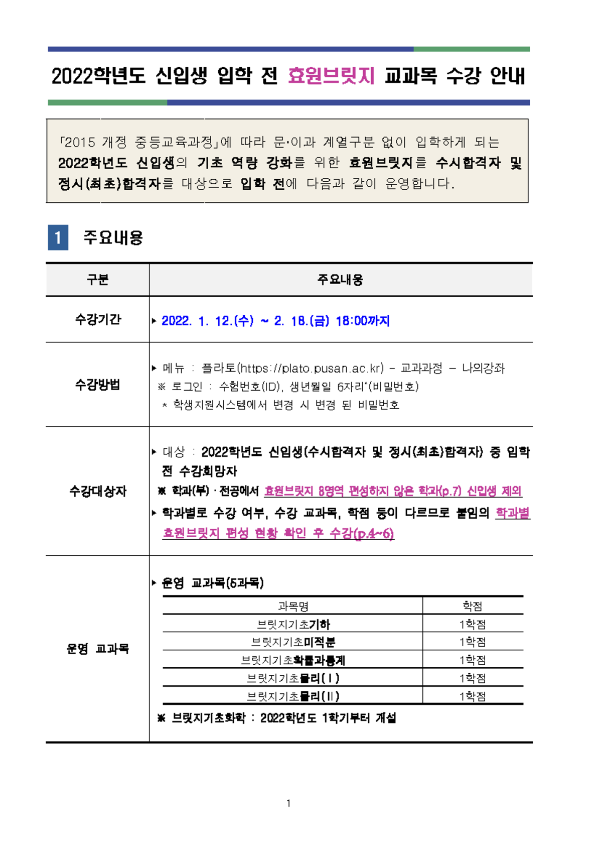 2022%ED%95%99%EB%85%84%EB%8F%84+%EC%8B%A0%EC%9E%85%EC%83%9D+%EC%9E%85 ...