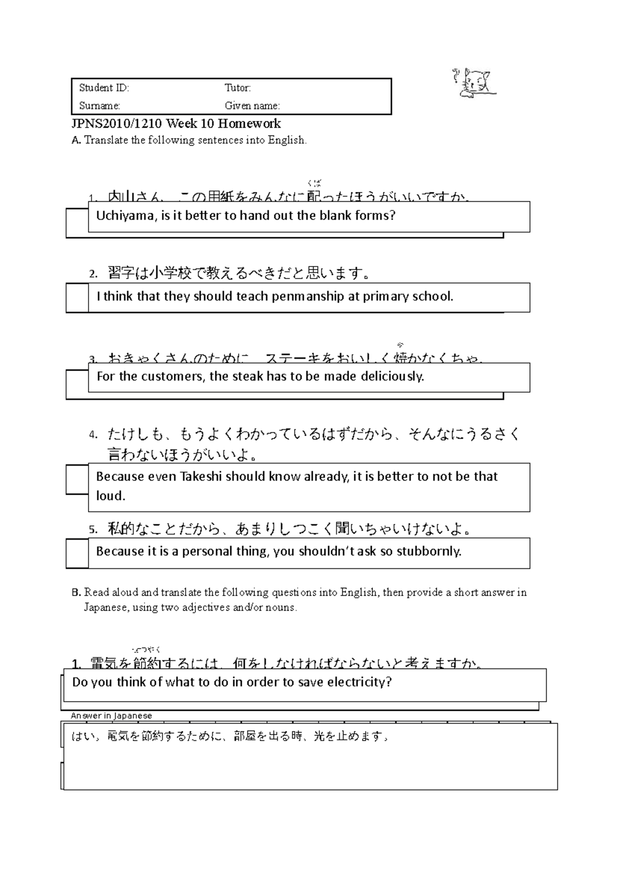 JPNS2010 1210 W10 HW - japanese homework and possible solutions ...