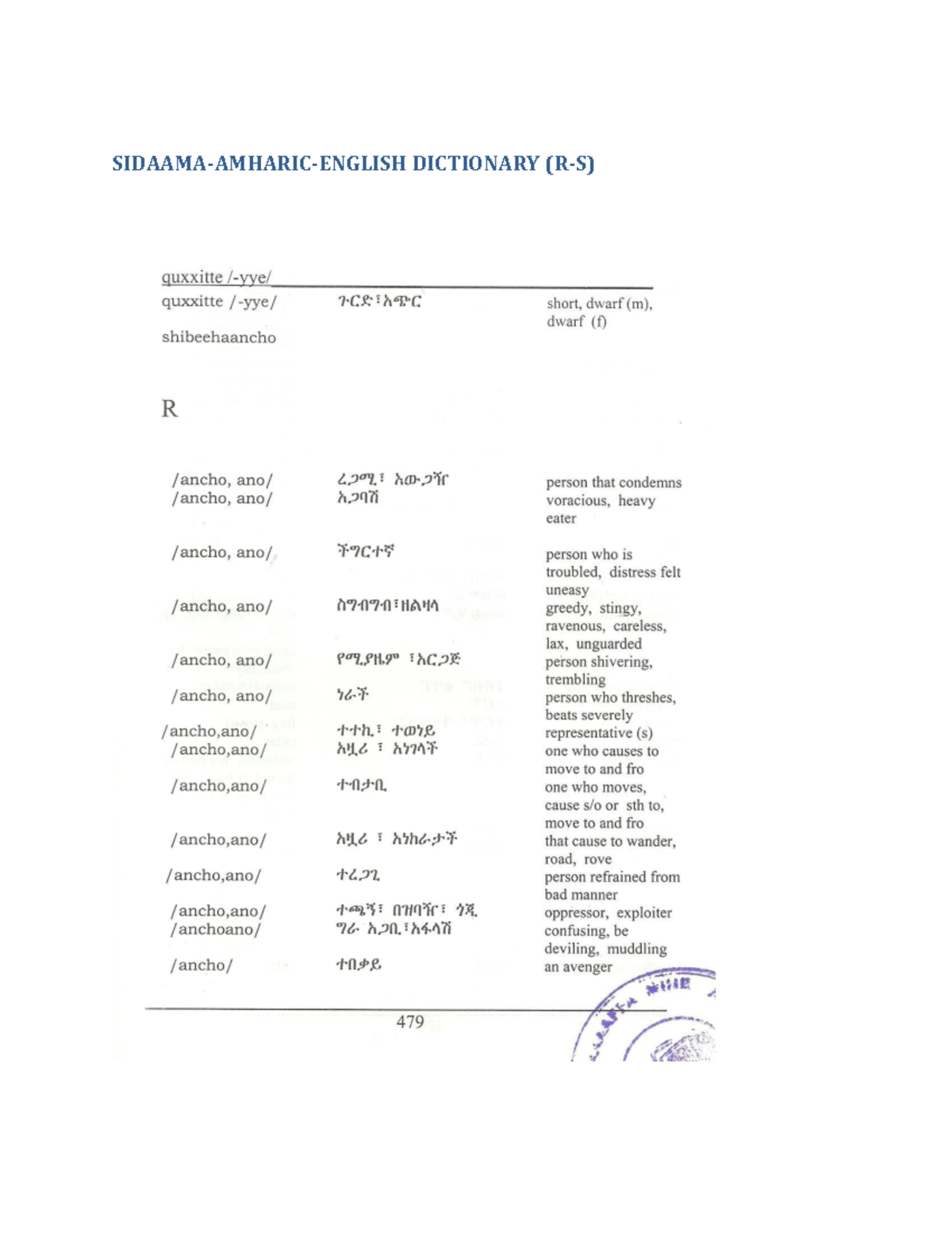 Sidaama amharic english dictionary r s Information communication