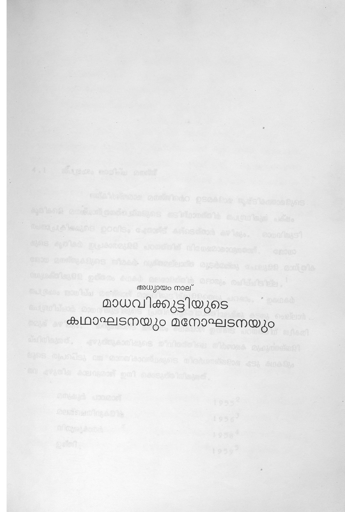 assignment is malayalam meaning