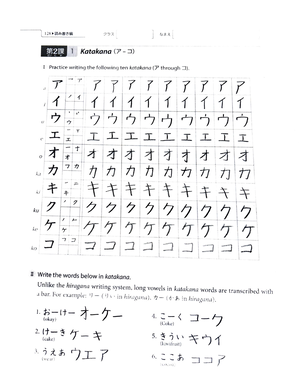 word homework in japanese