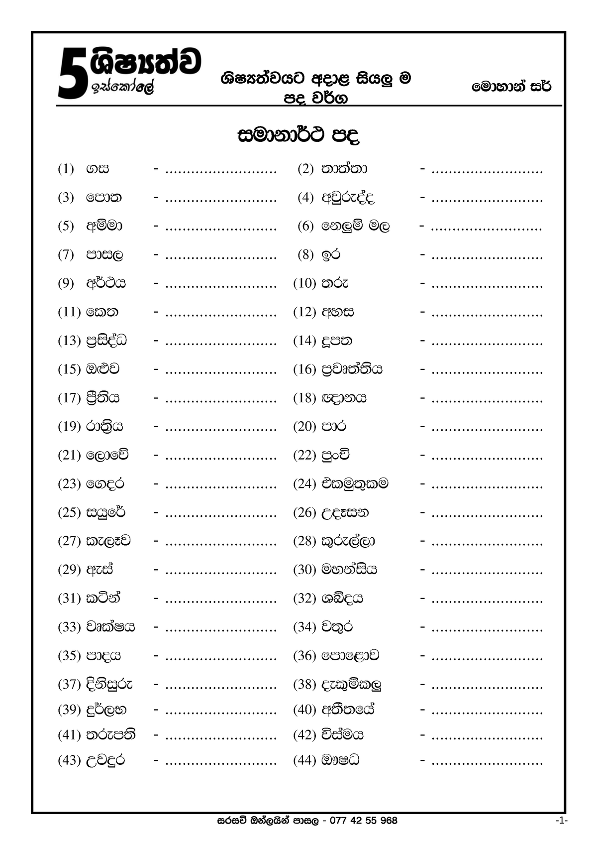 පද පොත - Frysk Wurdboek: Hânwurdboek Fan'E Fryske Taal ; Mei Dêryn ...