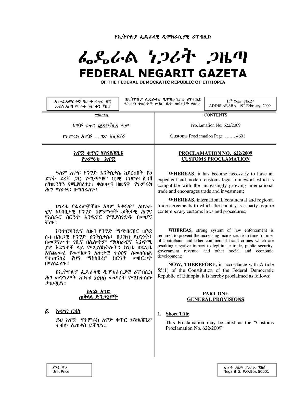 Customs Proclamation Ethiopia Studocu   Thumb 1200 1553 