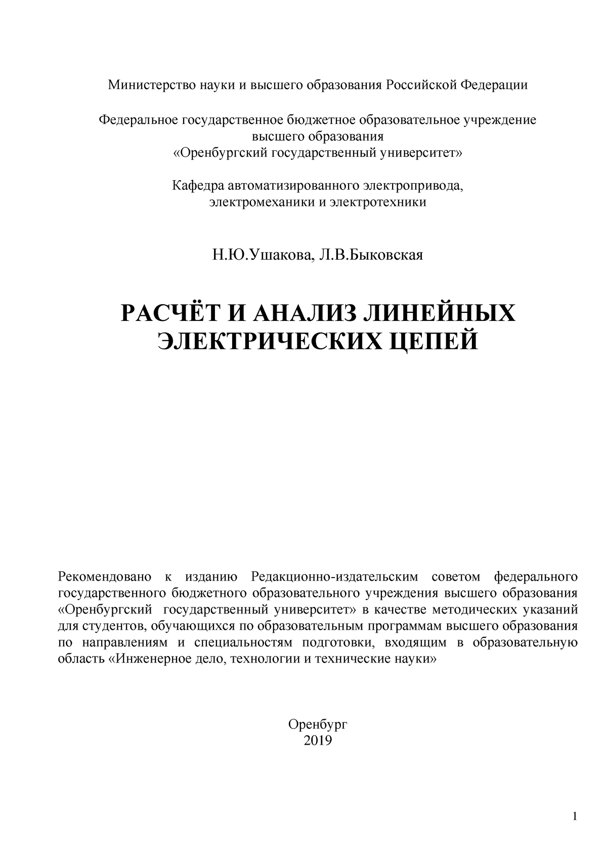 Реферат: Анализ системы бухгалтерского учёта в Болгарии