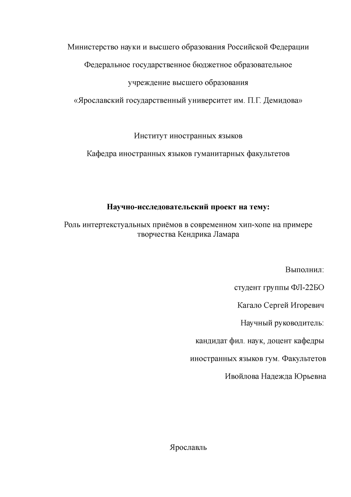 Дипломная работа: О психологии андерграунда