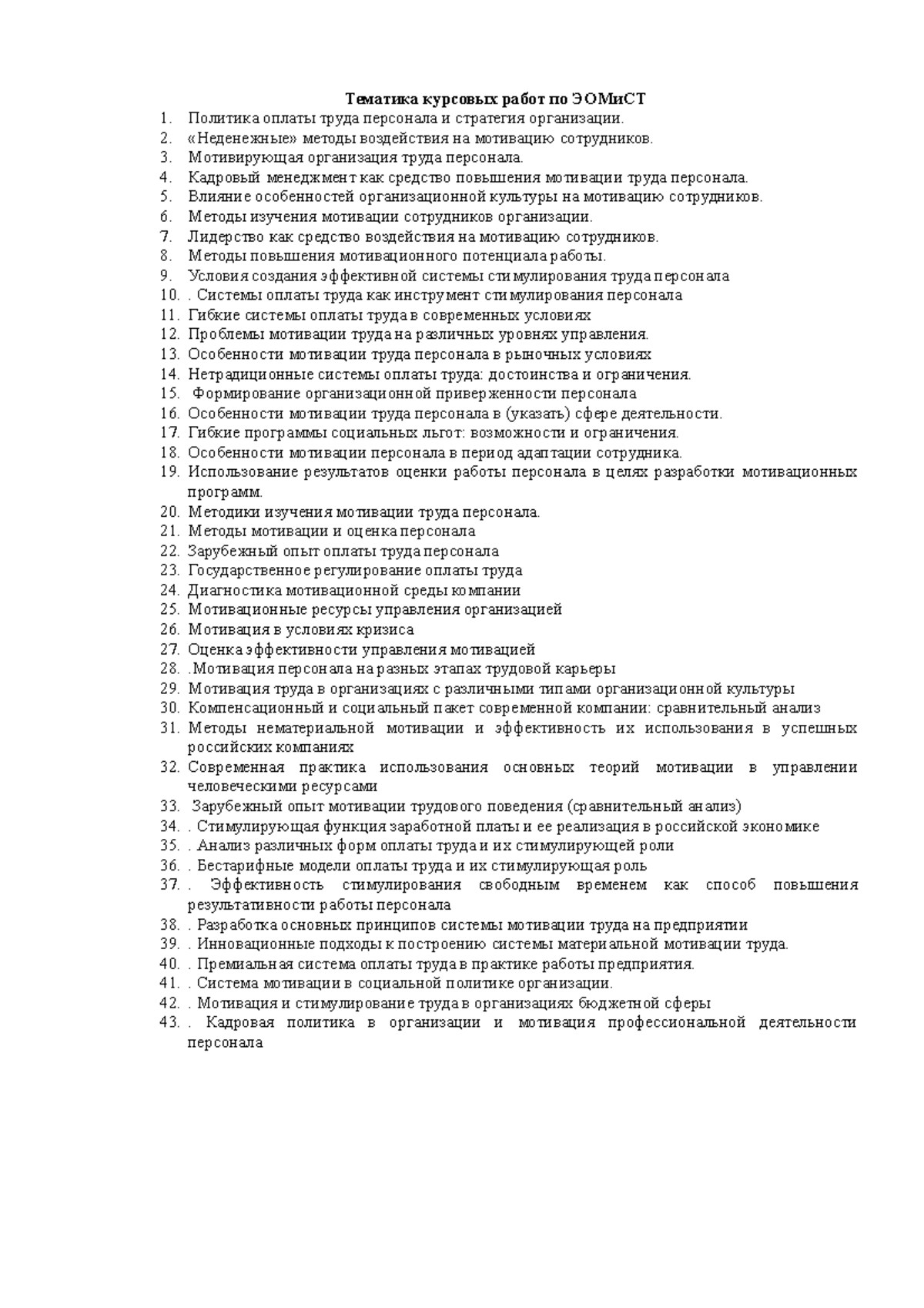 Методические указания по курсовому проекту экскаваторы для специальности сдм