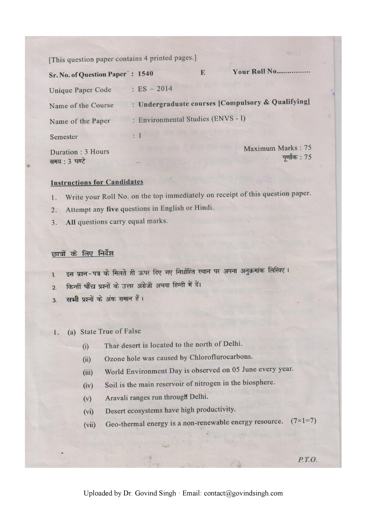 Previous Year Question PapersEnvironmental Studies AECC I