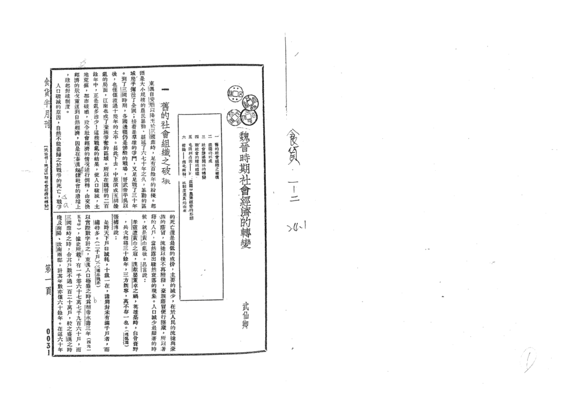1 chinese history introduction to nonlinear programming studocu