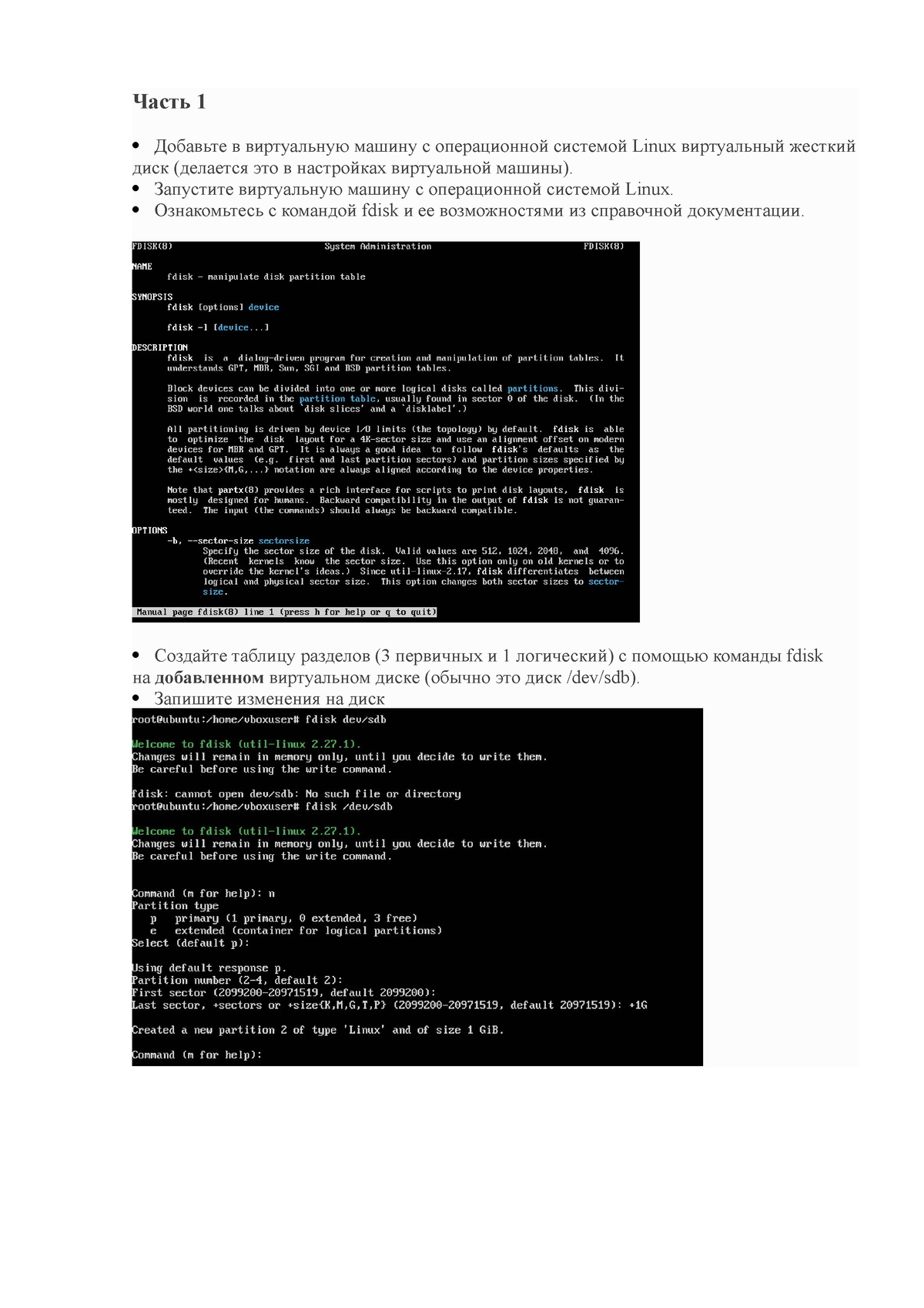 лабораторная работа 2 - Часть 1  Добавьте в виртуальную машину с операционной  системой Linux - Studocu