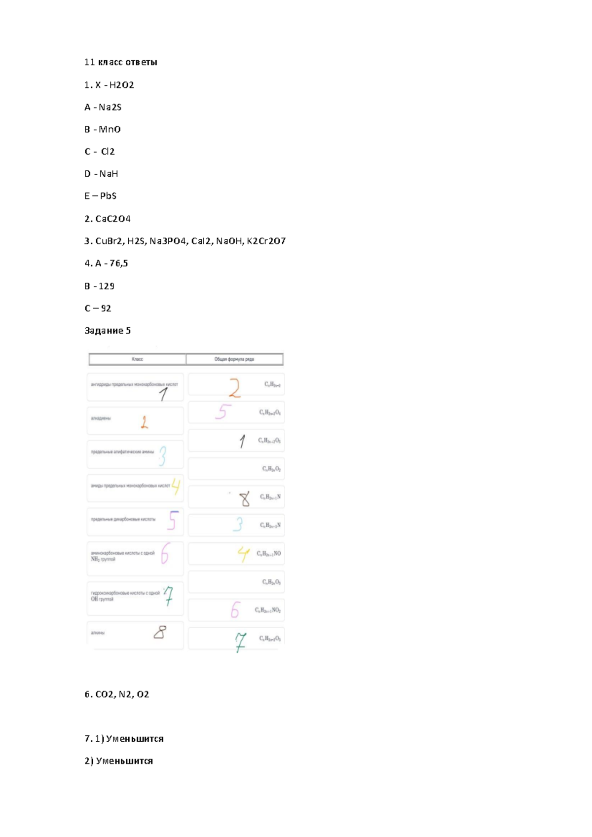 11 класс ответы - Государственный экзамен - 11 класс ответы X - H2O A -  Na2S B - MnO C - Cl D - NaH - Studocu