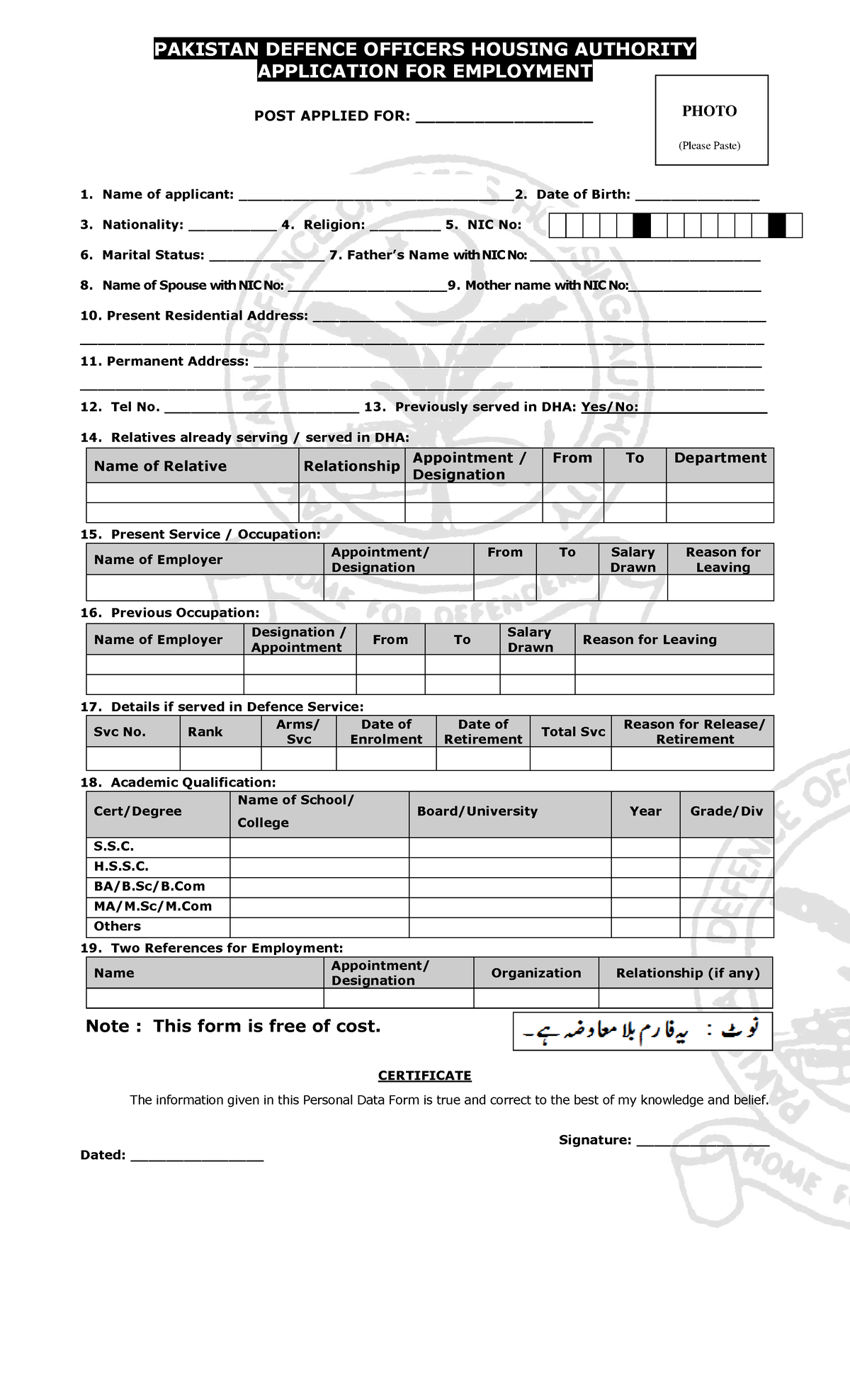 DHAEmp Form - Very important material - PAKISTAN DEFENCE OFFICERS ...