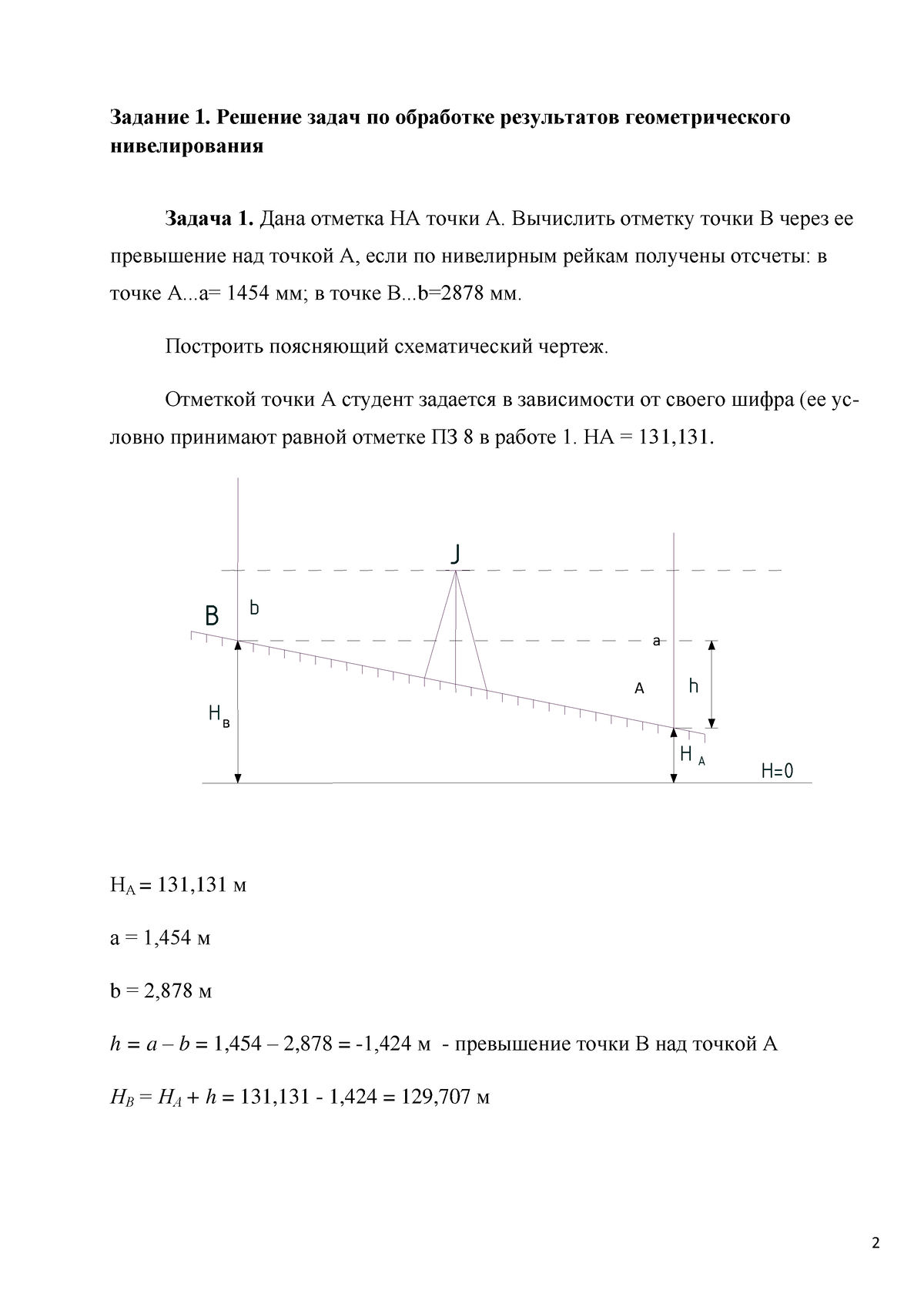Геодезия КР-2 - контрольная работа - Задание 1. Решение задач по обработке  результатов - Studocu