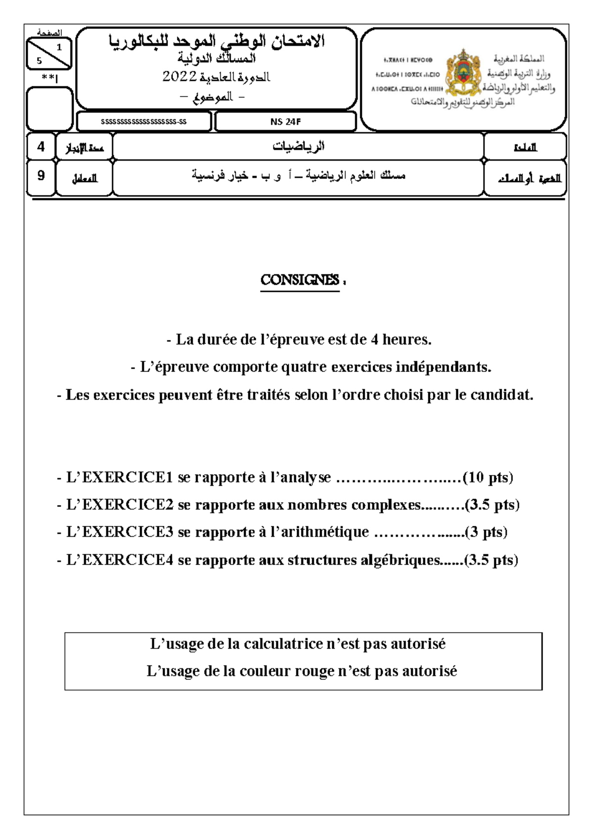Examen national mathematiques sciences maths 2022 normale sujet ...