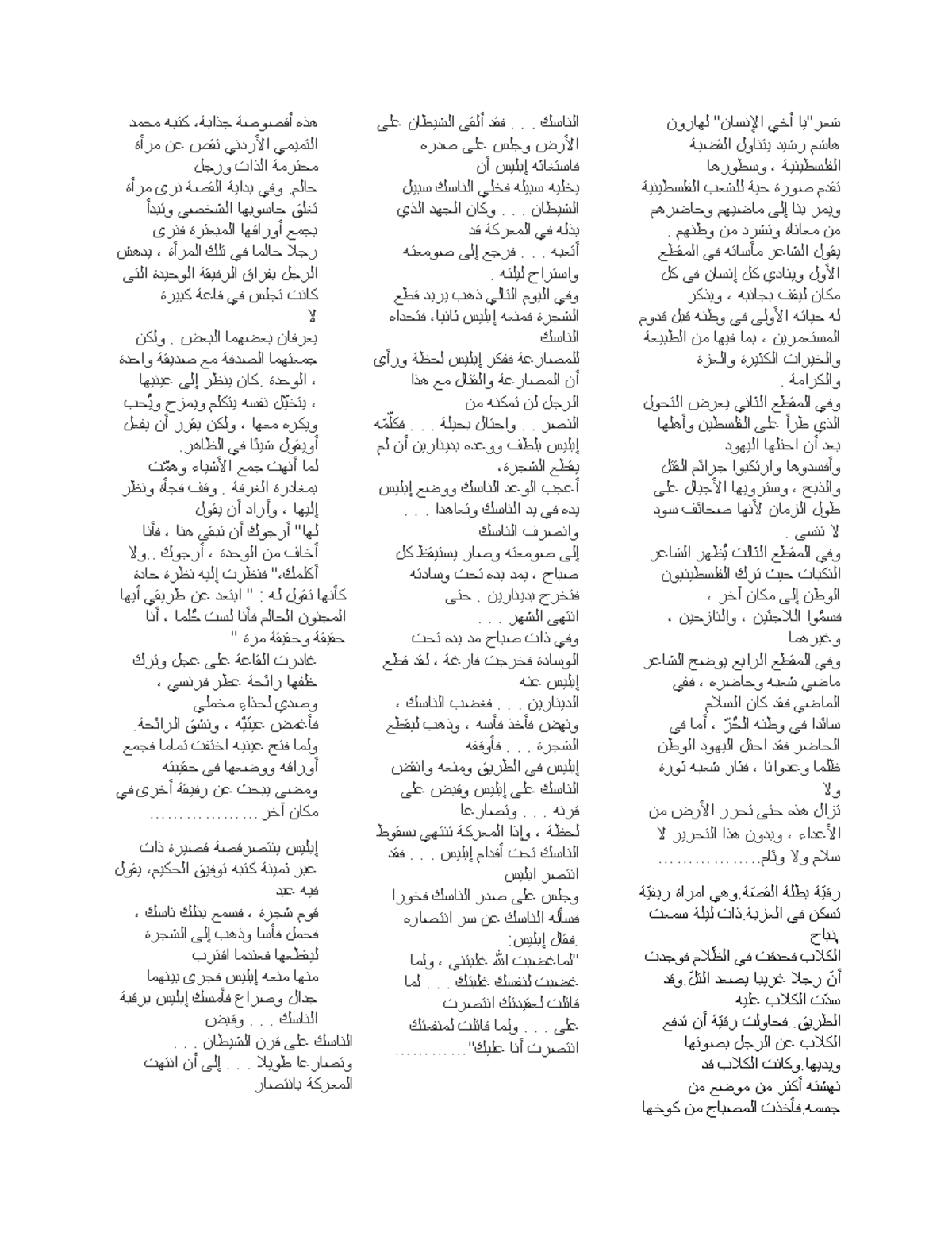 Zsder - GذG 'FصHص/ .ذ'ب/ كتبG م/مد 'FتمNمN 'gردنN تFص ?ن مر'/ م/ترم/ 'F ...