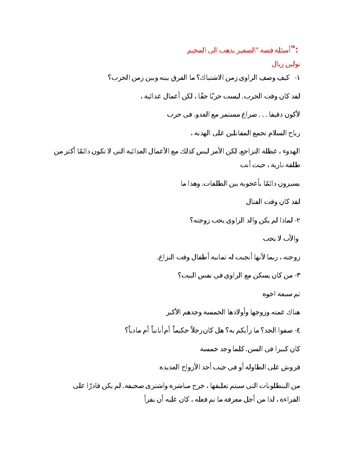 Arabi hw 03-27 - homework - ARAB 104 - UIC - Studocu