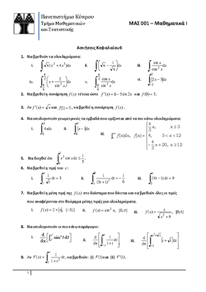 001 - Mathematics Exersices Paper - 1 Ασκήσεις επανάληψης Πρόβλημα 1 ...