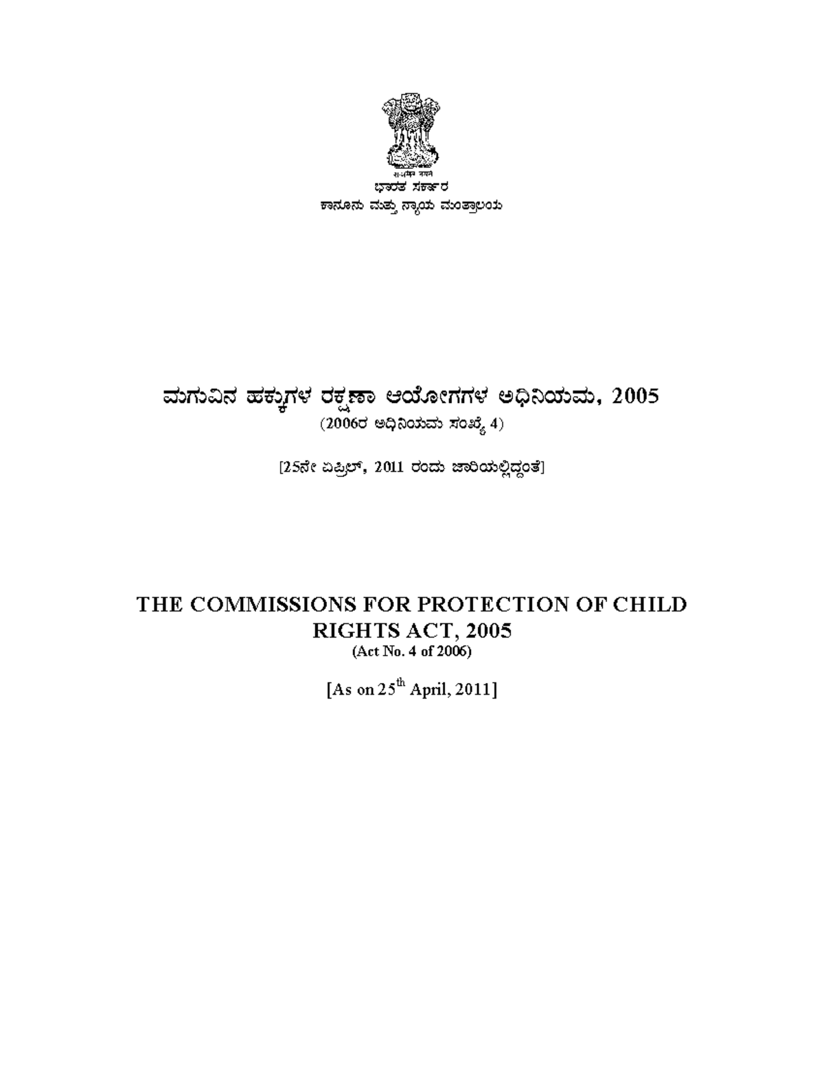 The Commissions for Protection of Child Rights Act, 2005 Studocu