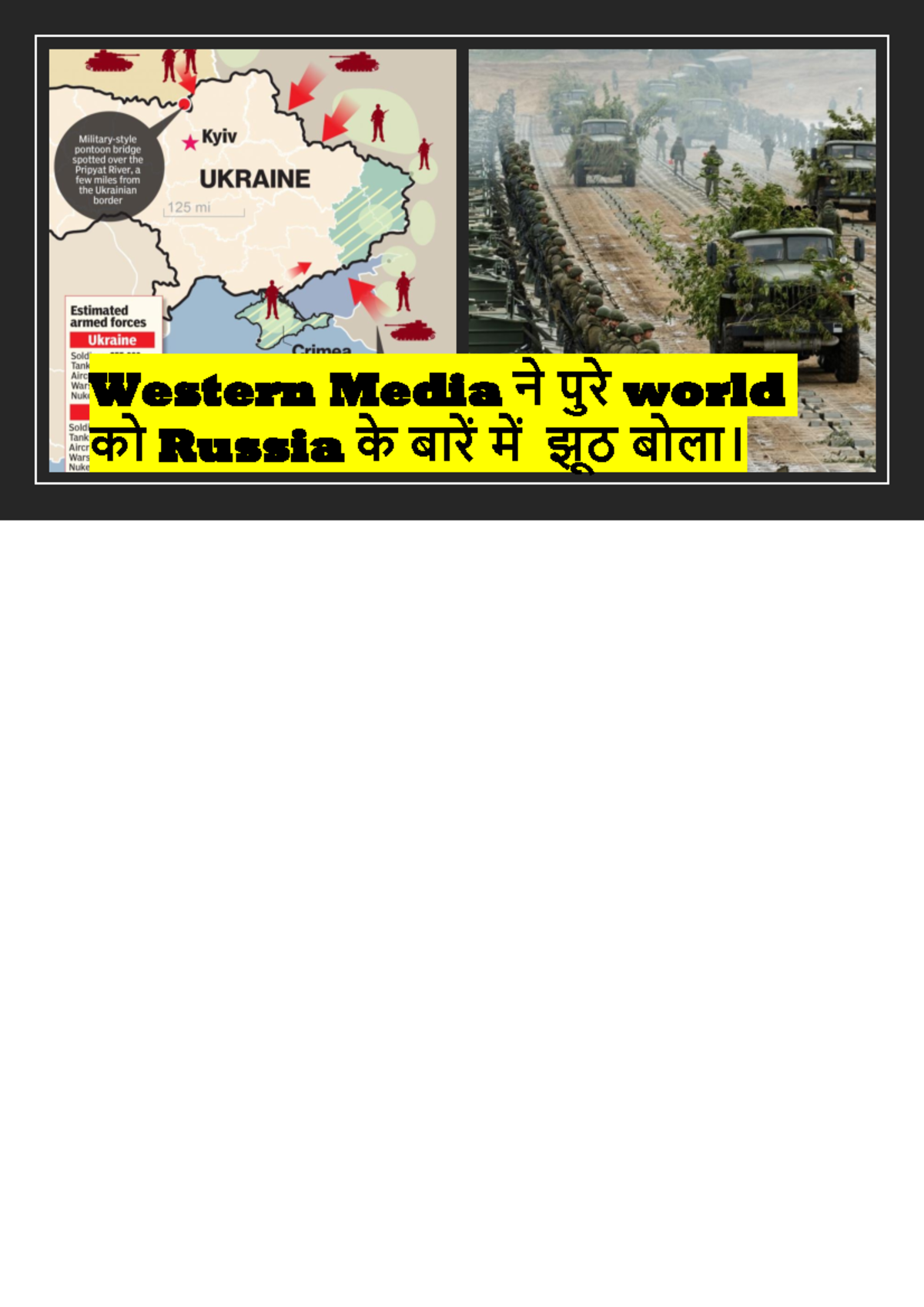 04-September-2023 - Nvbj - Western Media ने पुरे world को Russia के ...
