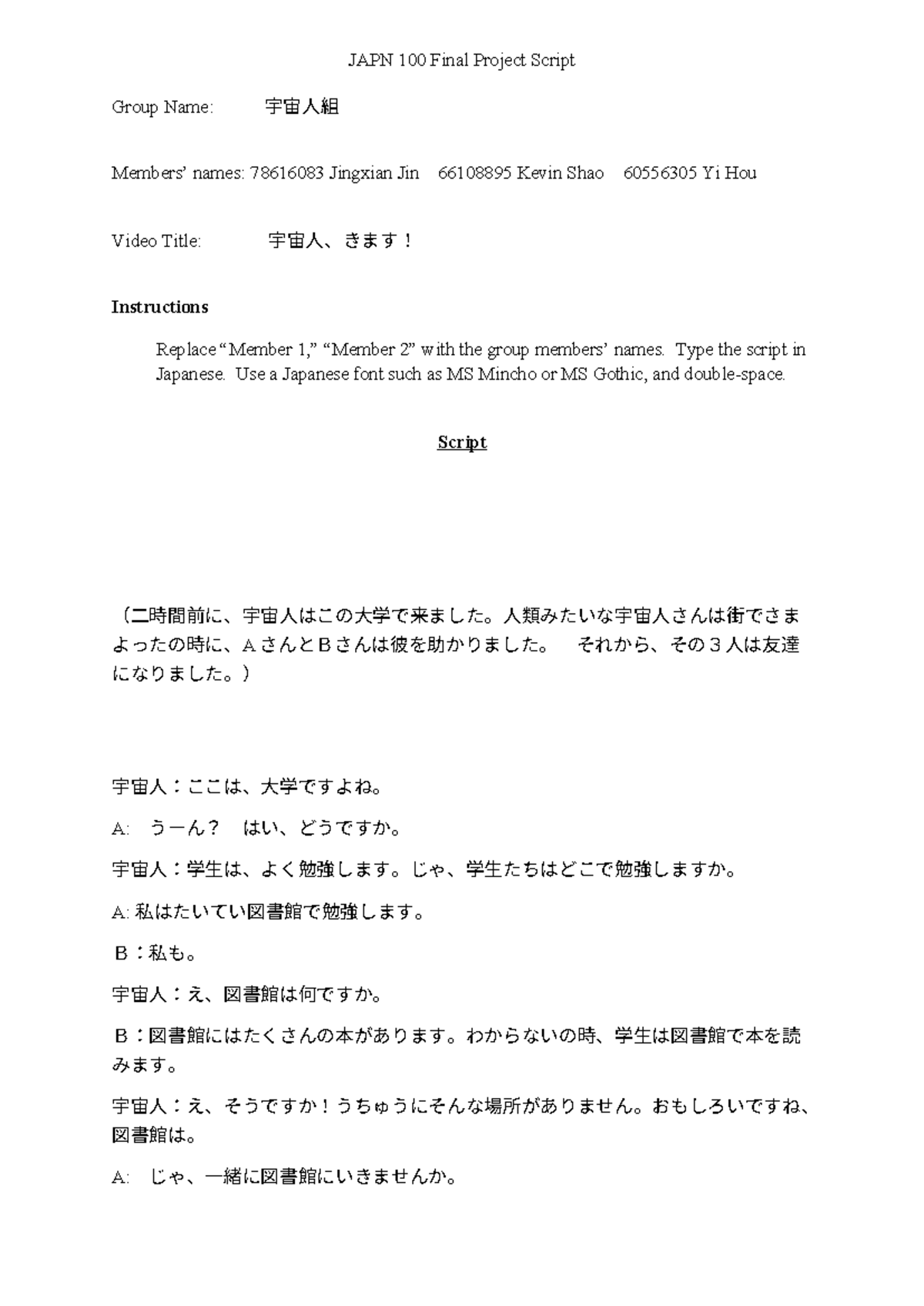 Script - jap - JAPN 100 Final Project Script Group Name: 宇宙人組 Members ...