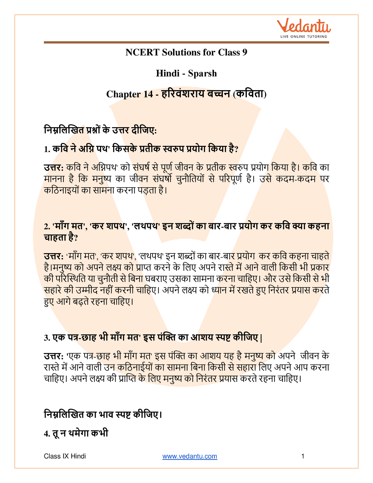 class-9-hindi-sparsh-chapter-14-ramdhari-singh-dinkar-class-ix