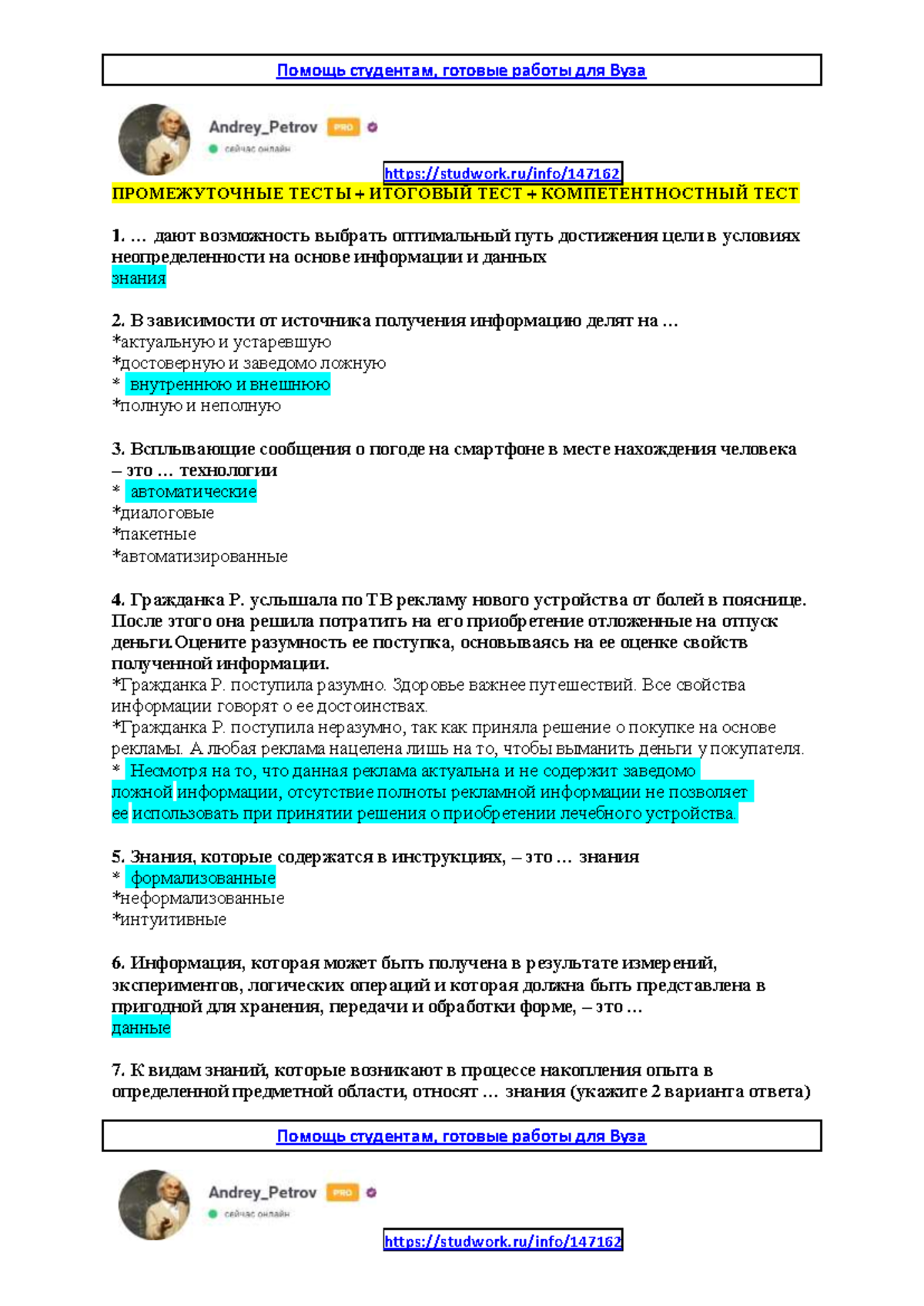 006513670 - . 110 - Помощь студентам, готовые работы для Вуза ПРОМЕЖУТОЧНЫЕ  ТЕСТЫ + ИТОГОВЫЙ ТЕСТ + - Studocu