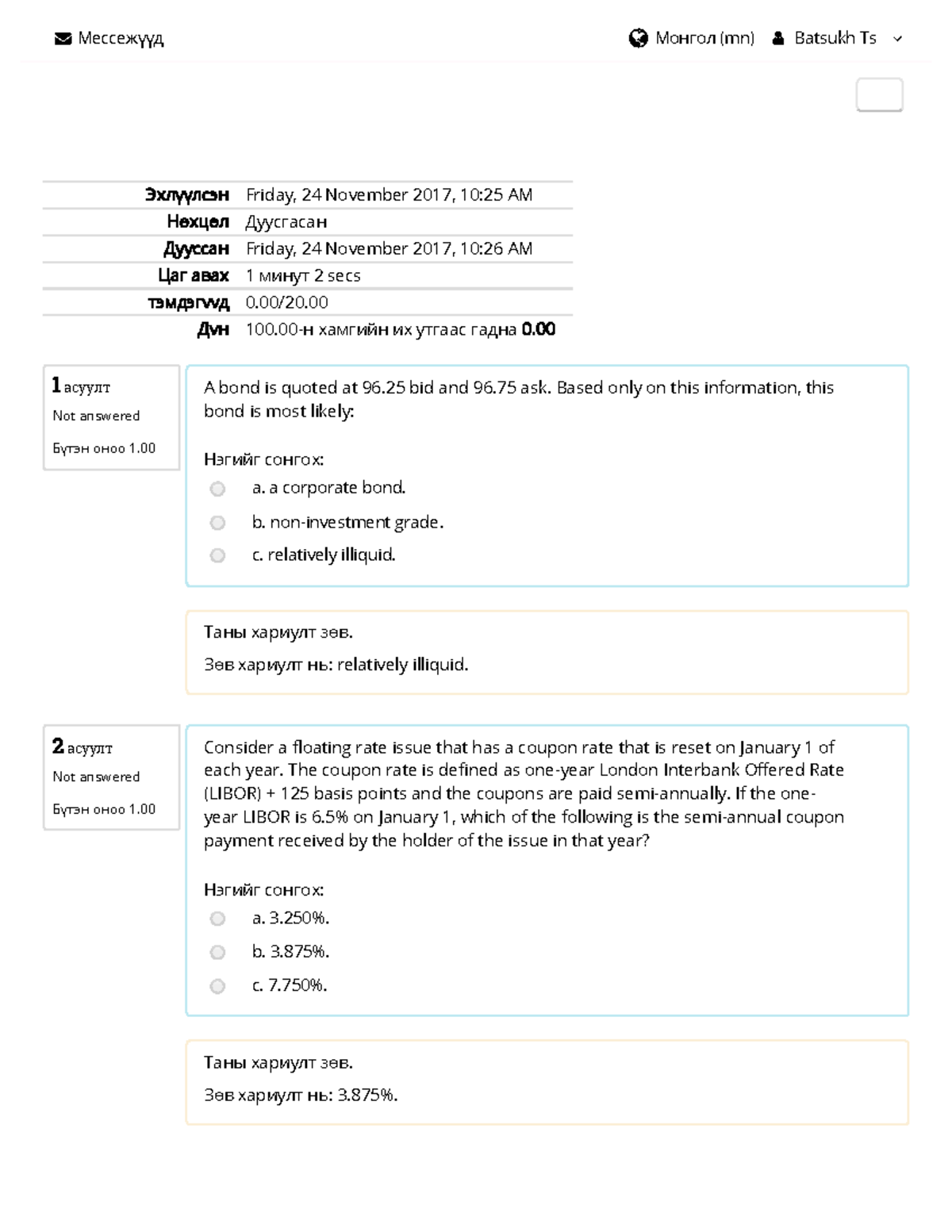 Teacher test Fixed-income securities defining elements - 1 асуулт Not ...