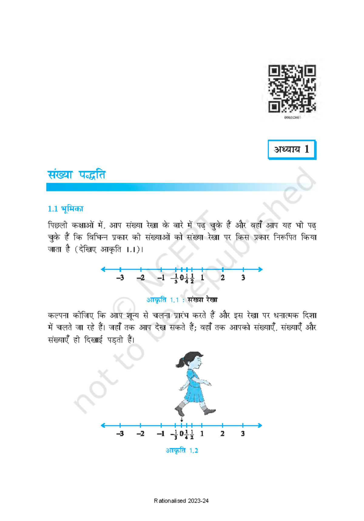 CLASS 9 OLD NCERT MATHS BOOK PDF IN HINDI visual data 6
