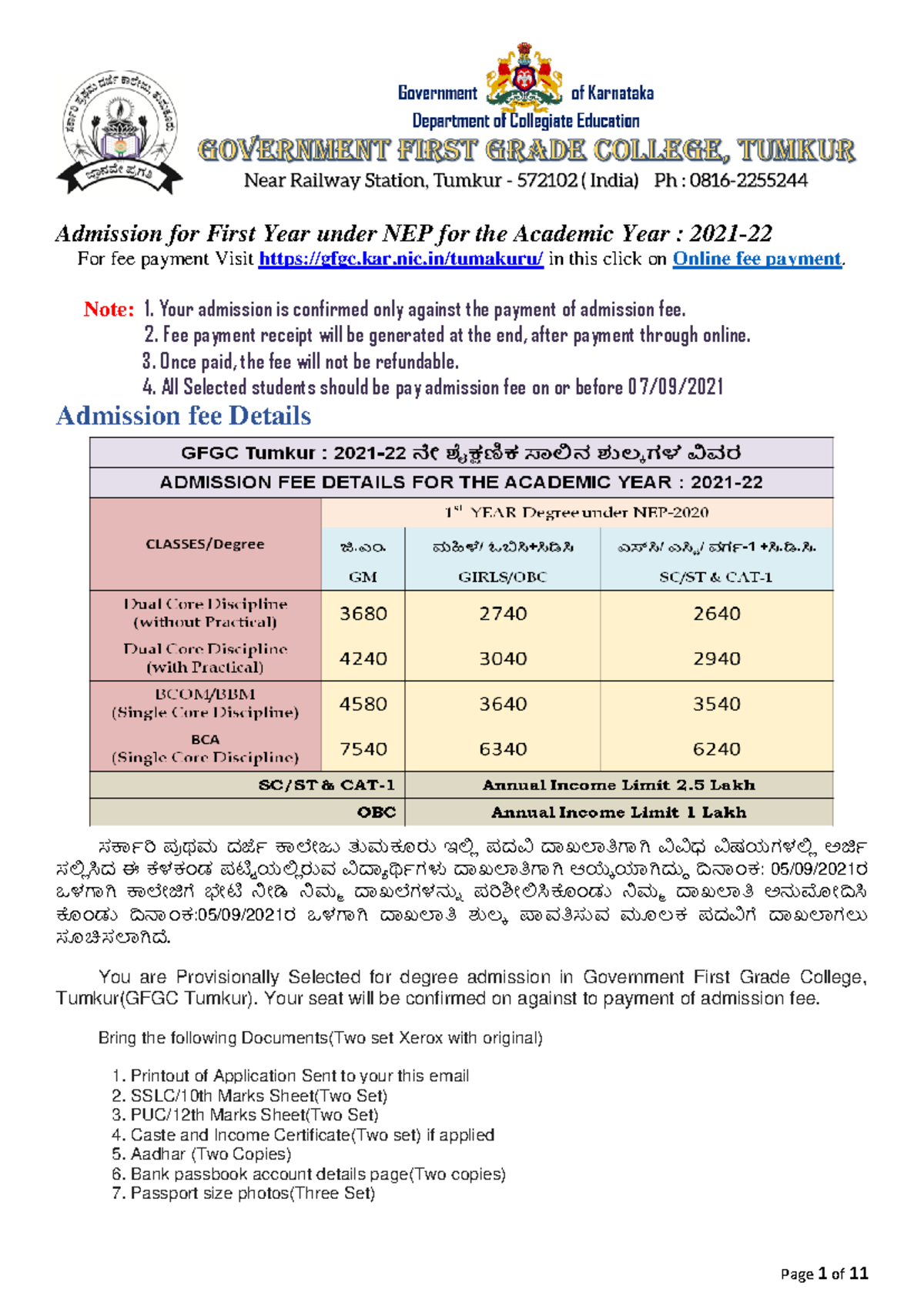 First Year Admission Selection Second Selection List 2021-22(Dual Core ...