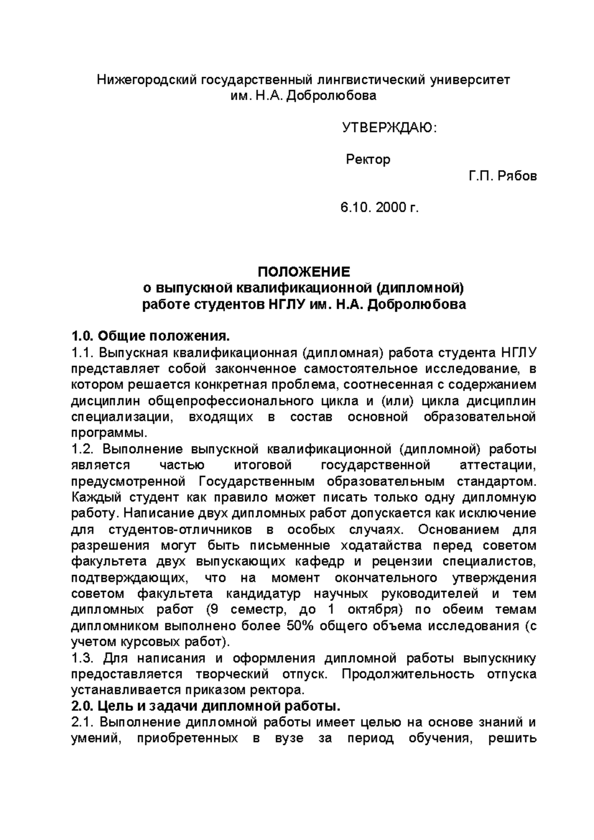 Normokontrol 9 - Нижегородский государственный лингвистический университет  им. Н.А. Добролюбова - Studocu