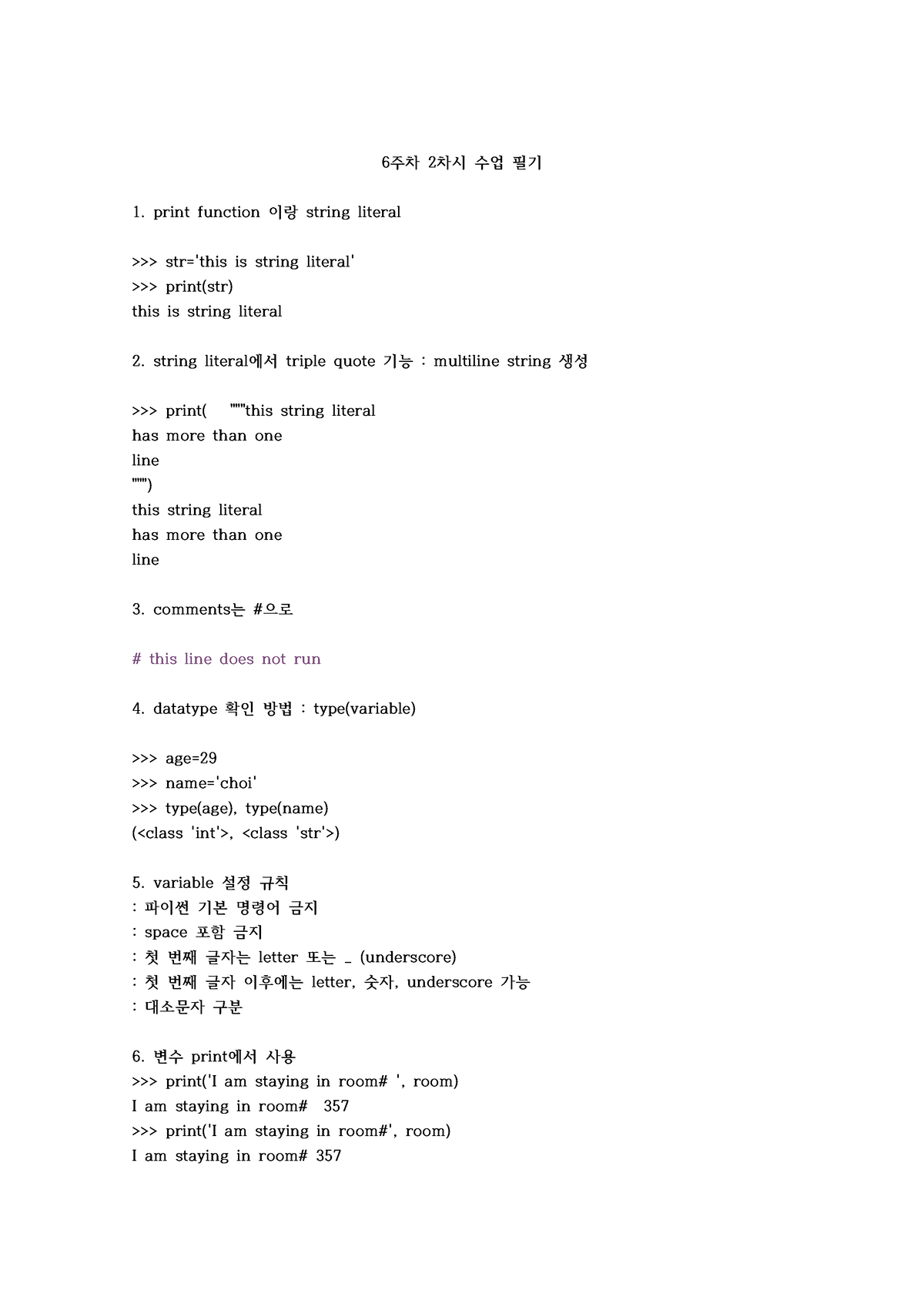 2021-6-2-print-function-string-literal