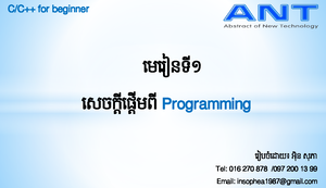 Java Programming Khmer version - Java Programming Lesson មាតិកា ...