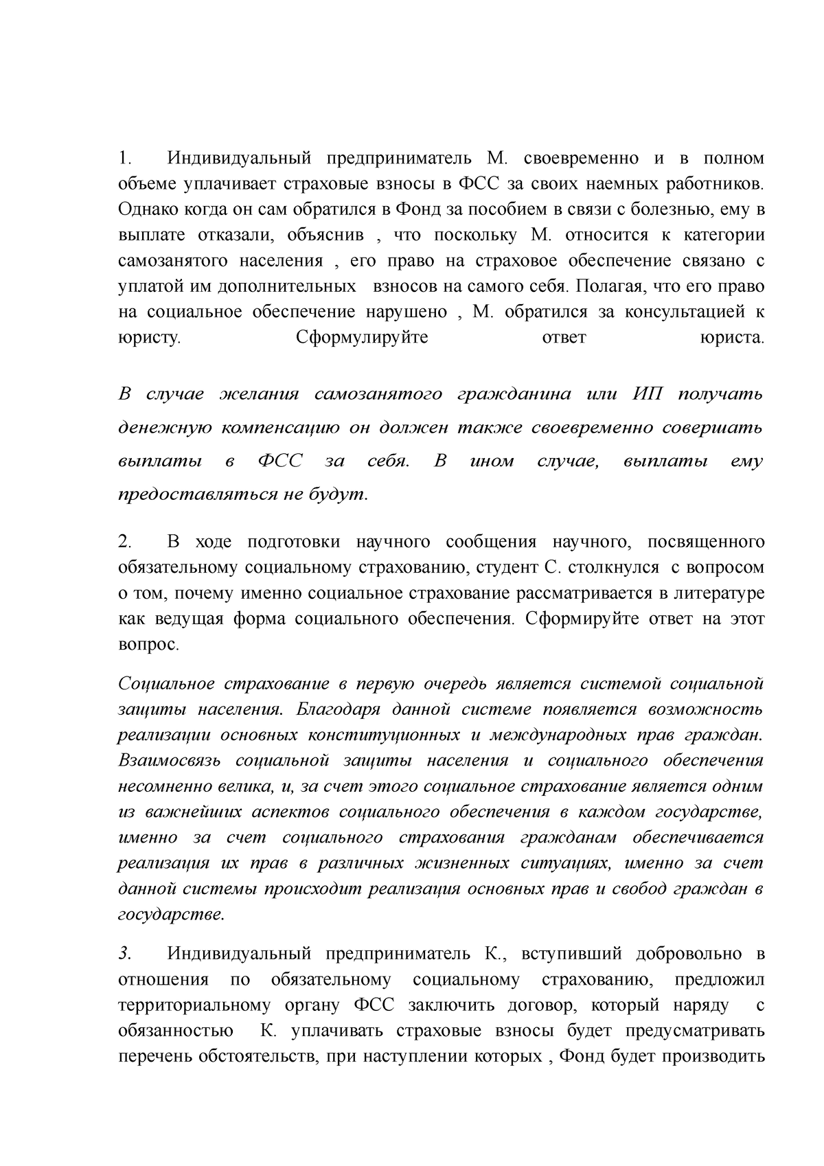 Задачи социальное страхование - Индивидуальный предприниматель М.  своевременно и в полном объеме - Studocu